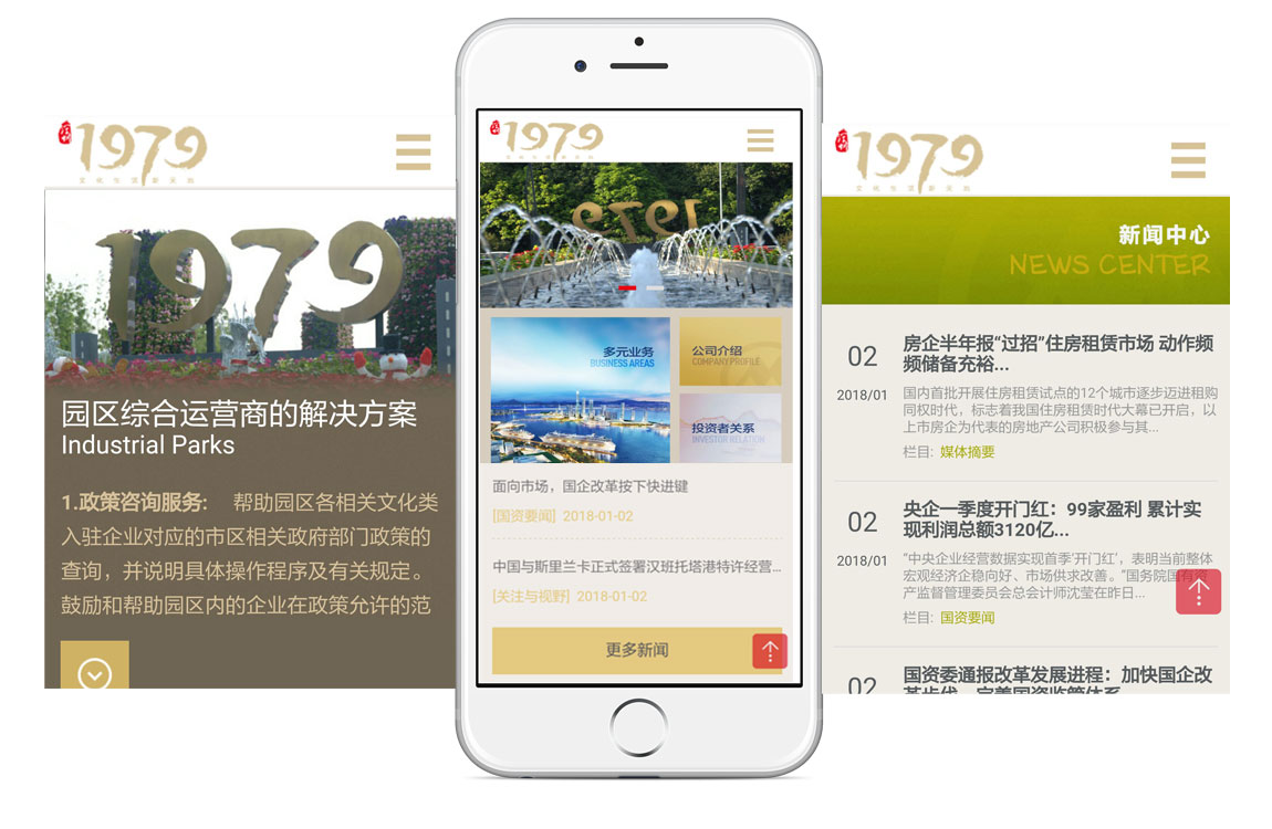 上海1979手机站